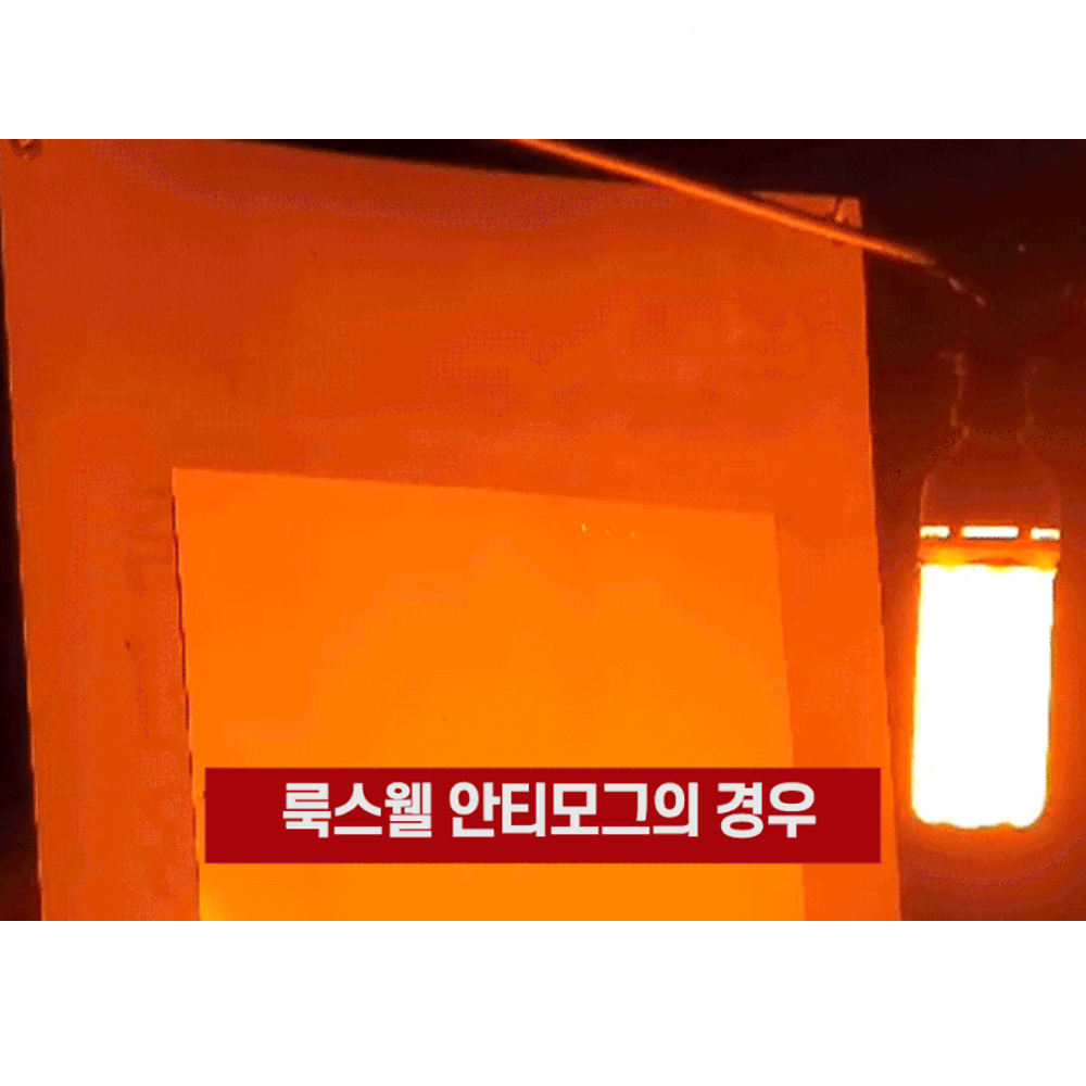 룩스웰 안티모그 45W LED램프 해충 모기 퇴치전구 - 상세 이미지 2