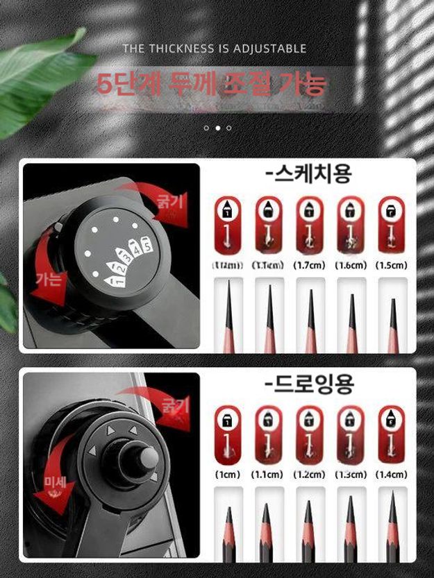 스케치 소묘용 드로잉 연필깎이 수동 미대 화실 입시 심조절 데셍 스케치 클래식 블랙연필 연마기 A 60 이하 - 상세 이미지 2