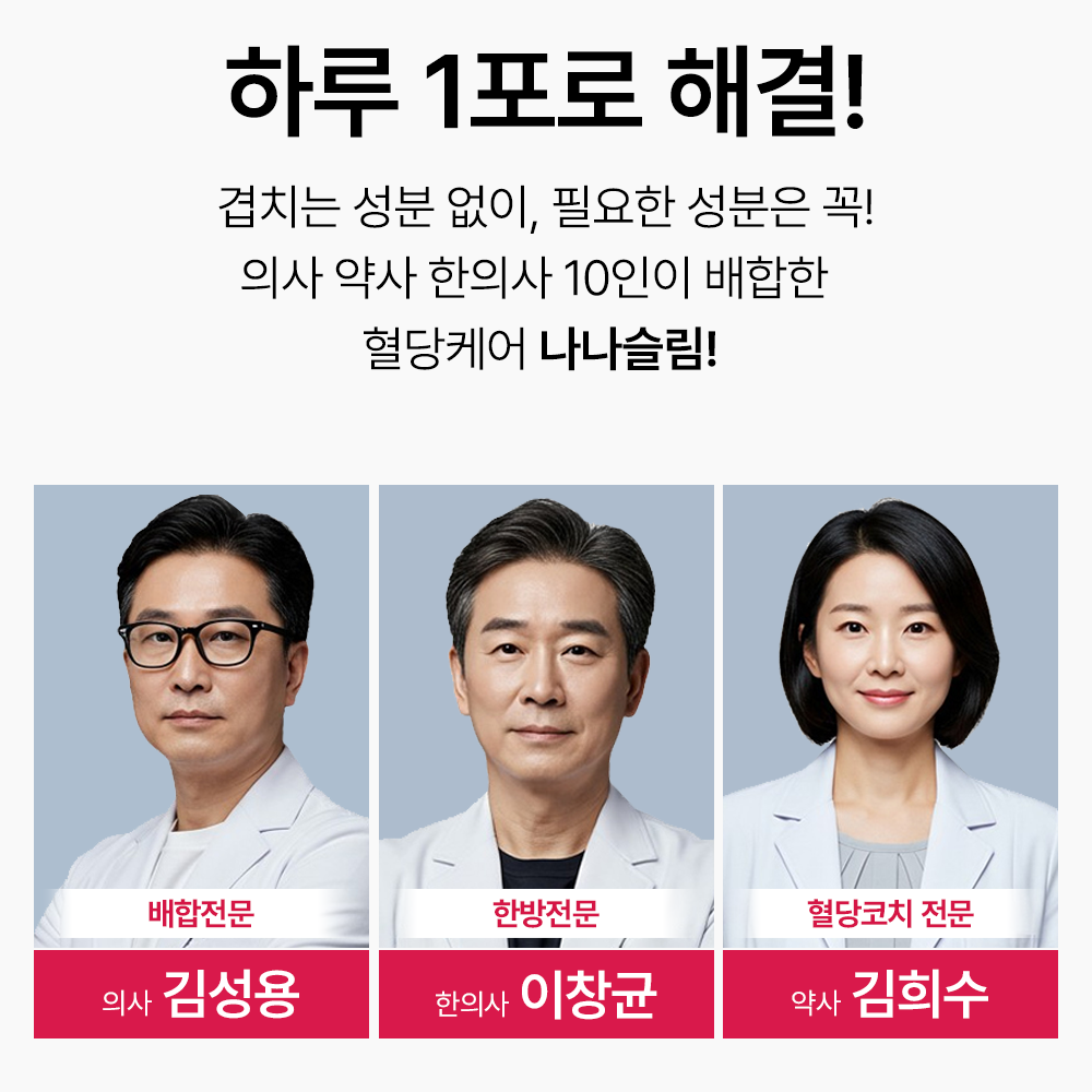 [약사배합] 혈당케어 바나바잎 추출물 혈당관리 올인원 28포, 1개 - 상세 이미지 3