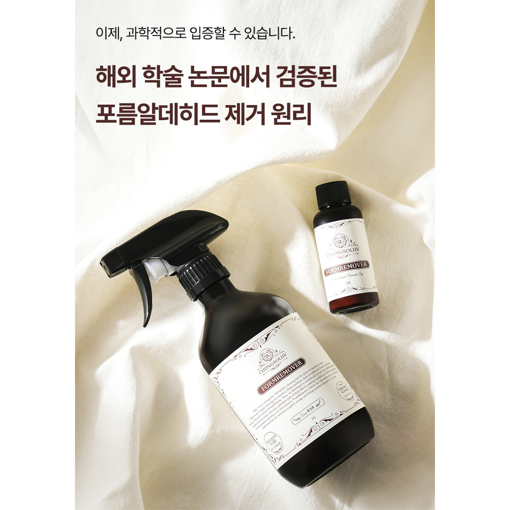 청소럽 포름리무버 새집증후군 편백수 스프레이 포름알데히드 제거 1개