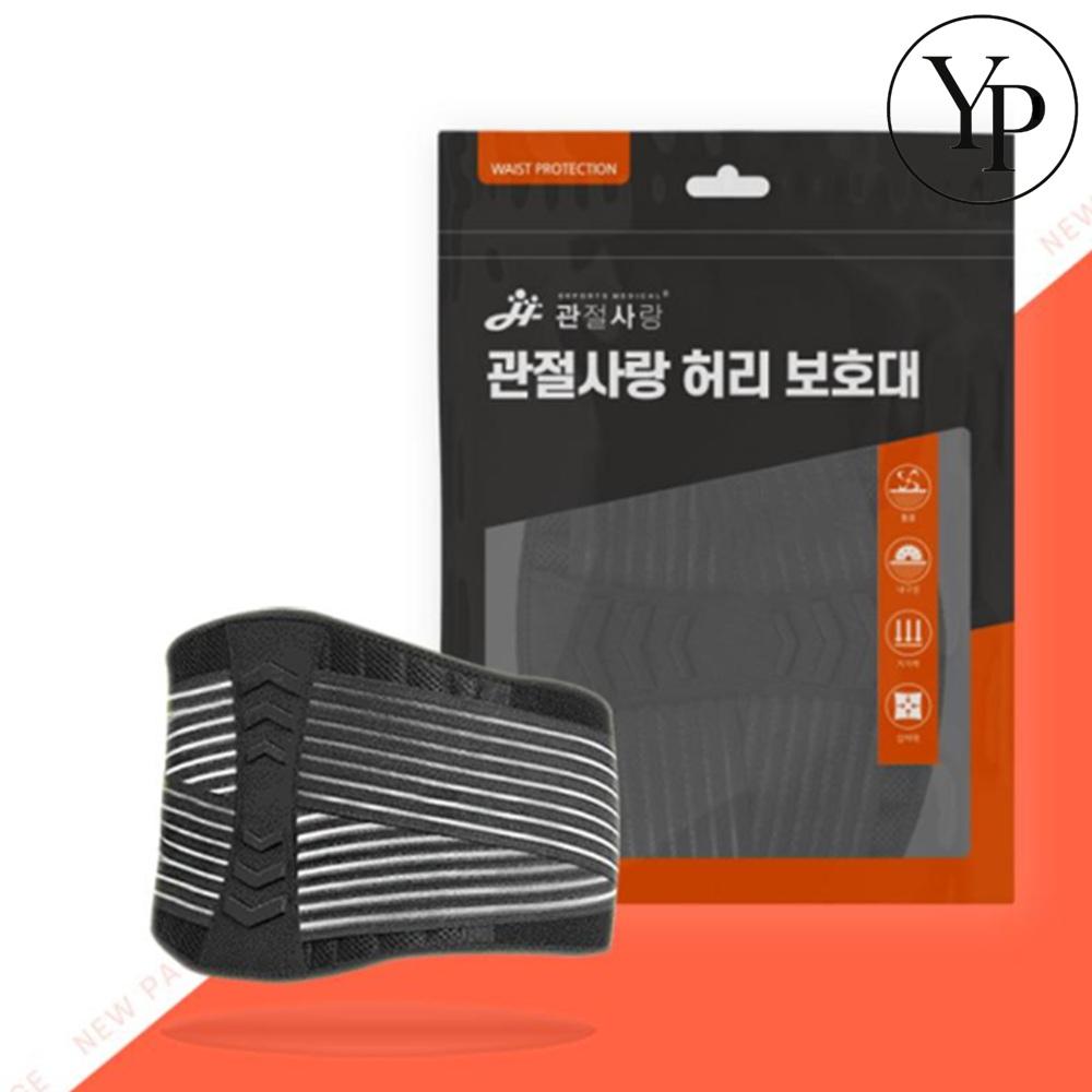 디스크 허리 보호대 압박 고관절 골반 의료용 복대 허리벨트