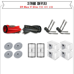 [호환] 로보락 S9 MaxV Slim 소모품 물걸레 더스트백 필터 브러... 개봉기 | 실사용 후기 - 상품 이미지 2