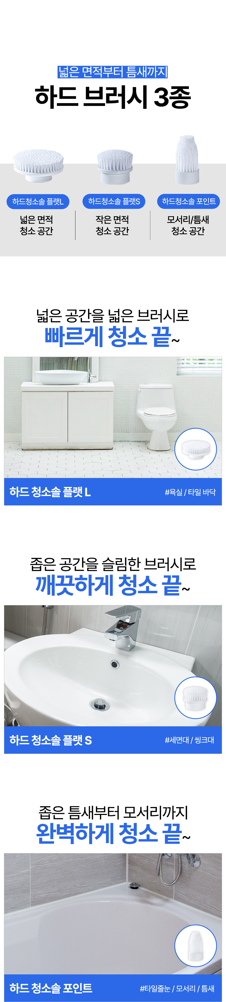 보아르 파워스핀 무선 욕실청소기 완전방수 화장실 자동 핸디 전동 스핀 회전 상세 이미지 24