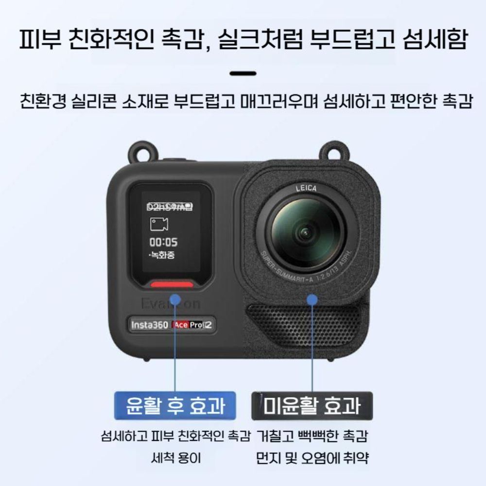 인스타360 에이스 프로2 실리콘 케이스 템퍼링 렌즈 필름 클러치 스트랩 세트 - 상세 이미지 2