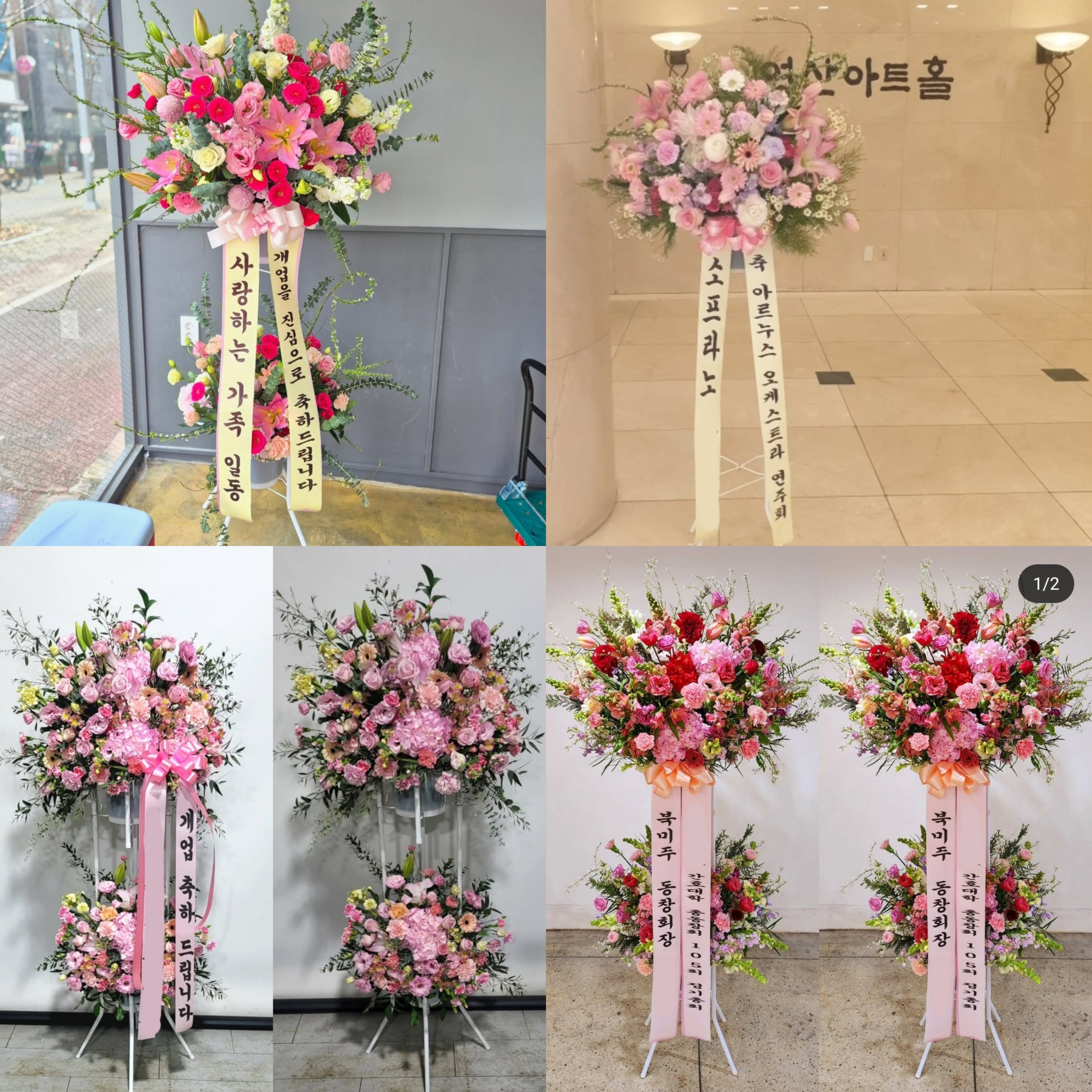 2단 생화 신화환 축하화환 결혼식 화환 개업 개업식 축하 공연 꽃배달 졸업 전시회 연주회