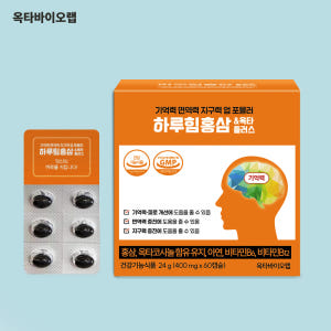 수시집중 고등학생 고3 만성피로 면역력 수험생 집중력 영양제 하루힘홍삼 ... 맛있게 먹은 솔직 후기 - 상품 이미지 2