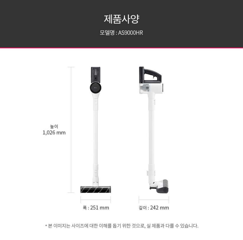 LG전자 A9 코드제로 무선청소기 AS9000HR 에센스 화이트 카밍베이지 판매처 상세 정보 이미지 3