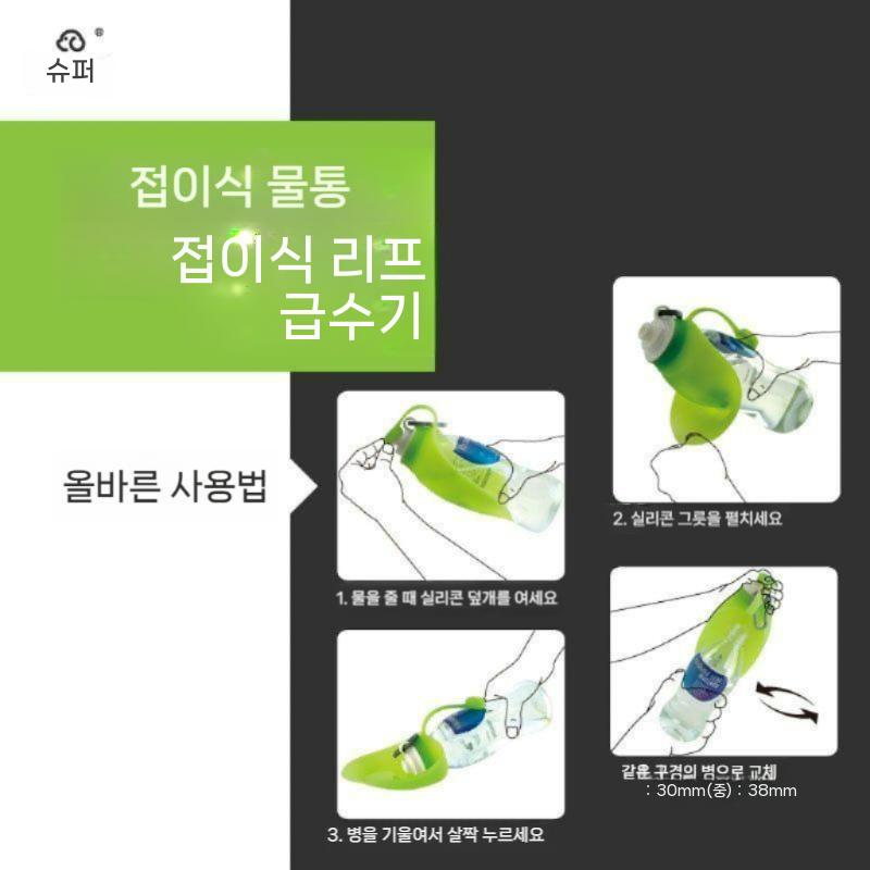 반려견 여름 산책 필수 휴프 펫워터 휴대용 물병 야외 산책 여행 간편 급수컵 틱톡릴스공구템 검정 580ml - 상세 이미지 4