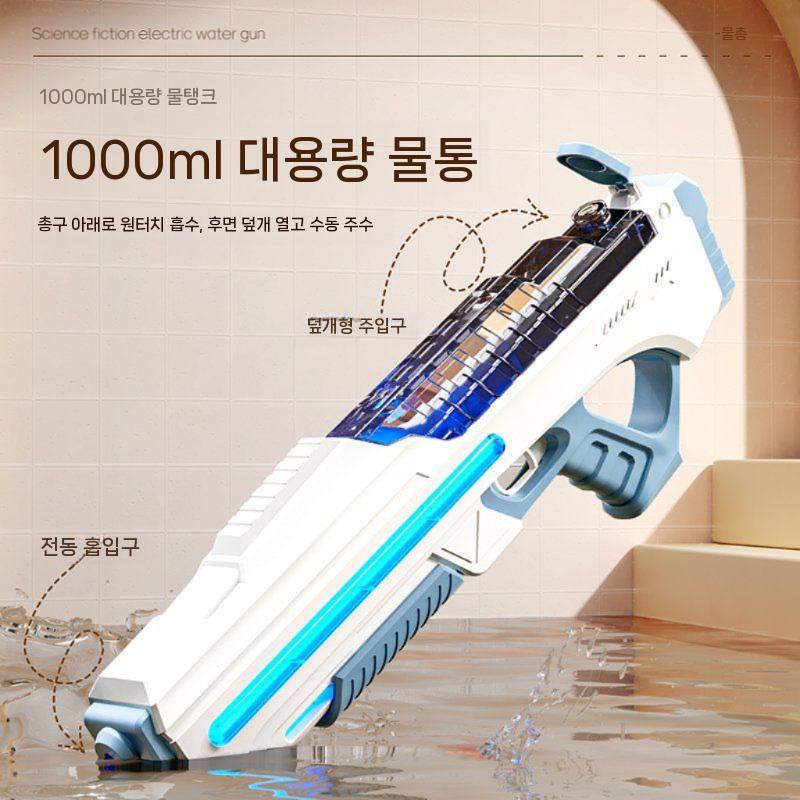 물총 끝판왕 전동물총 연발 자동흡수 총 워터밤 조명 연사 물총 LED 라이트 탑재 그레이 라이트 기본 - 상세 이미지 4