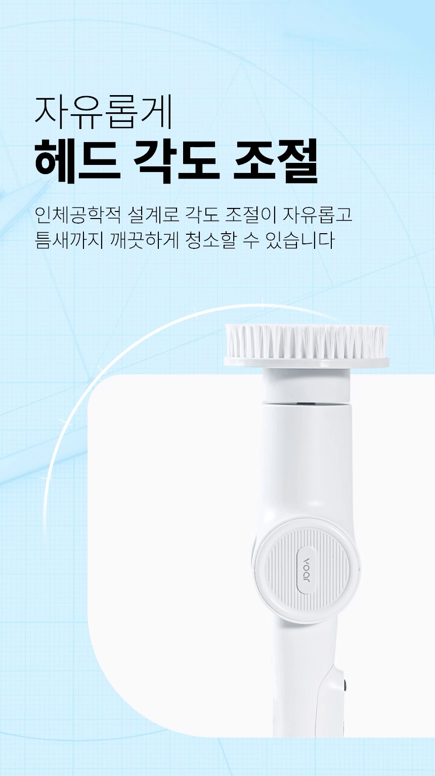 보아르 파워스핀 무선 욕실청소기 완전방수 화장실 자동 핸디 전동 스핀 회전 상세 이미지 49