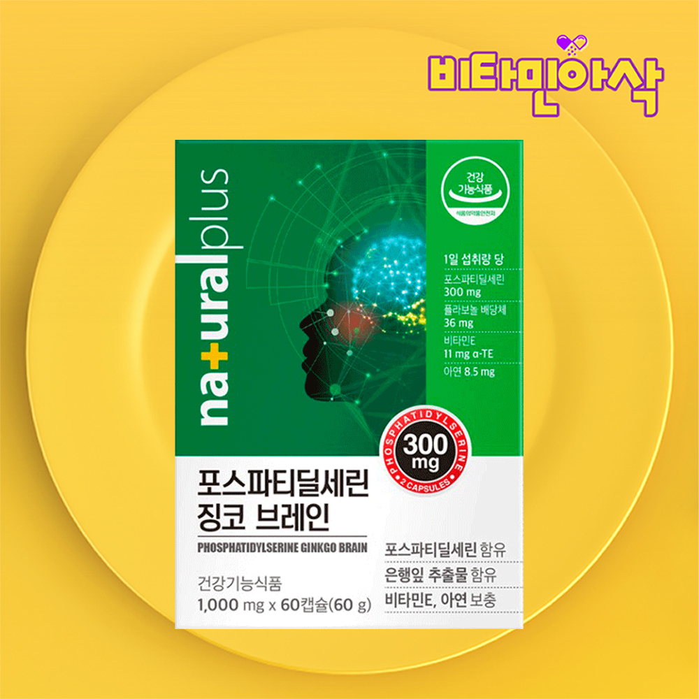 포스파티딜세린 300 징코 브레인 1개월분 인지력개선 기억력개선 포스타틴딜세린 영양제 - 메인 이미지