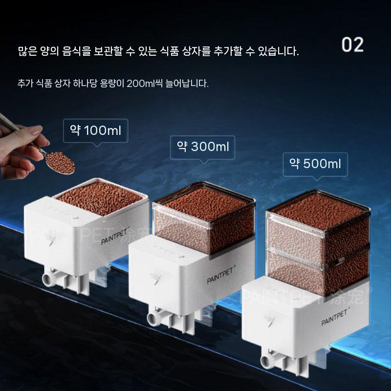 물도기자동급여기 어항 사료 피더기 금붕어 밥주는 기계 220ml - 상세 이미지 3
