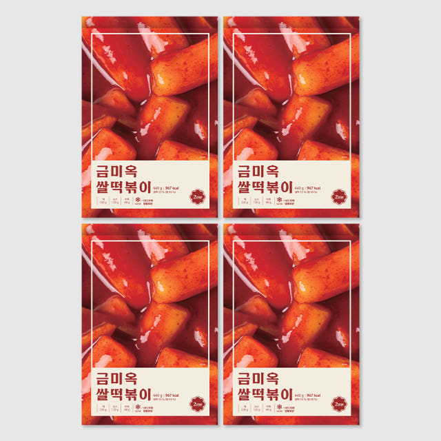 금미옥 쌀떡볶이 440g, 4개 — 분식의 정석 금미옥 쌀떡볶이 440g (4개), 5점 만점 극찬 후기