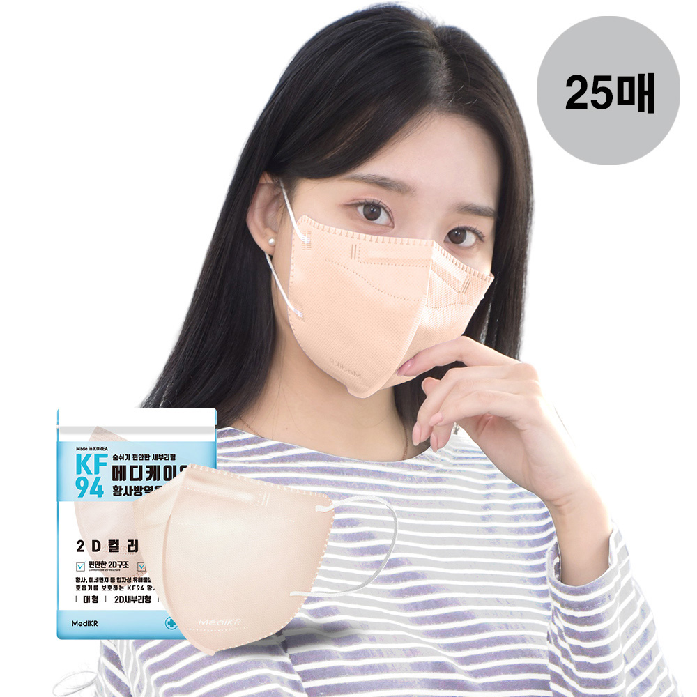 메디케이알 데일리핏 새부리형 KF94 L(대형), 모던피치, 25개