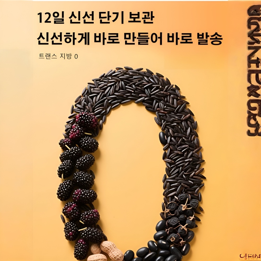 오흑자미 폭발 모찌빵 빵빵 다중 식감 영양이 풍부하다 마감빵 를 제공하다/만족감/오흑 식재료 : 리라벨 유한회사