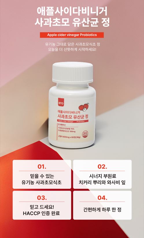 먹기편한 고체 애사비 애플사이다비니거 사과초모 유산균 정 발효 유기산 60정, 3개 - 상세 이미지 2