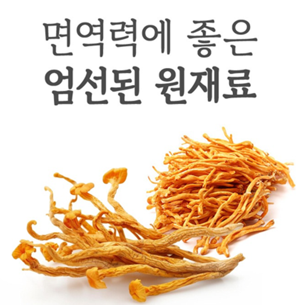 밀리타리스 동충하초 환 아토별 30환 1박스 코디세핀 침향 녹용 홍삼 마카 쌍별귀뚜라미