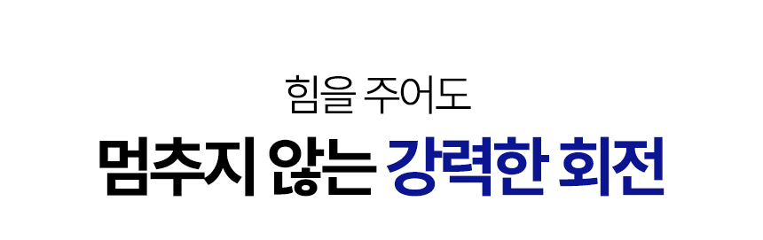 보아르 파워스핀 무선 욕실청소기 완전방수 화장실 자동 핸디 전동 스핀 회전 상세 이미지 18