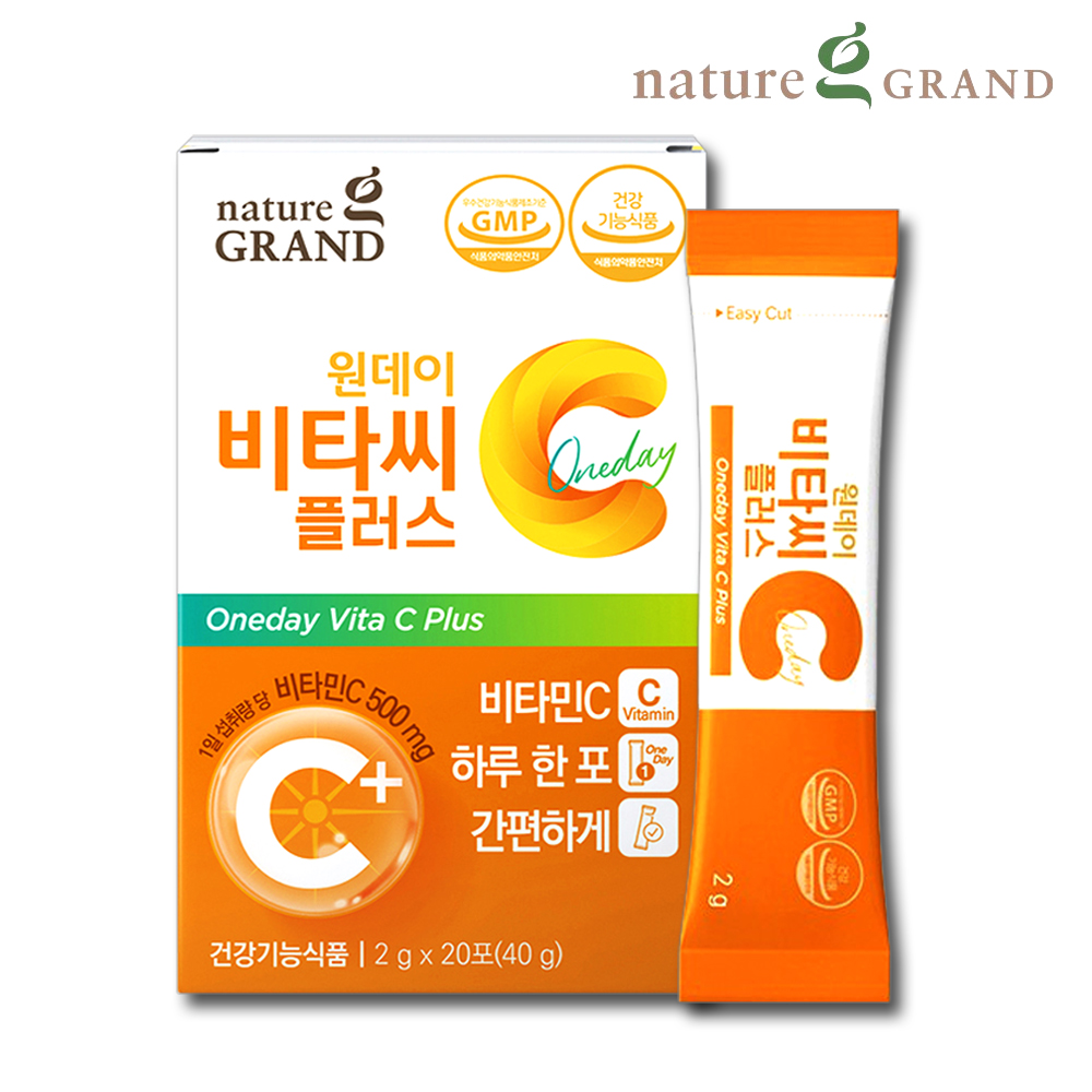 비타민C 가루 분말 스틱 고함량 비타민씨 고용량 20포 - 메인 이미지