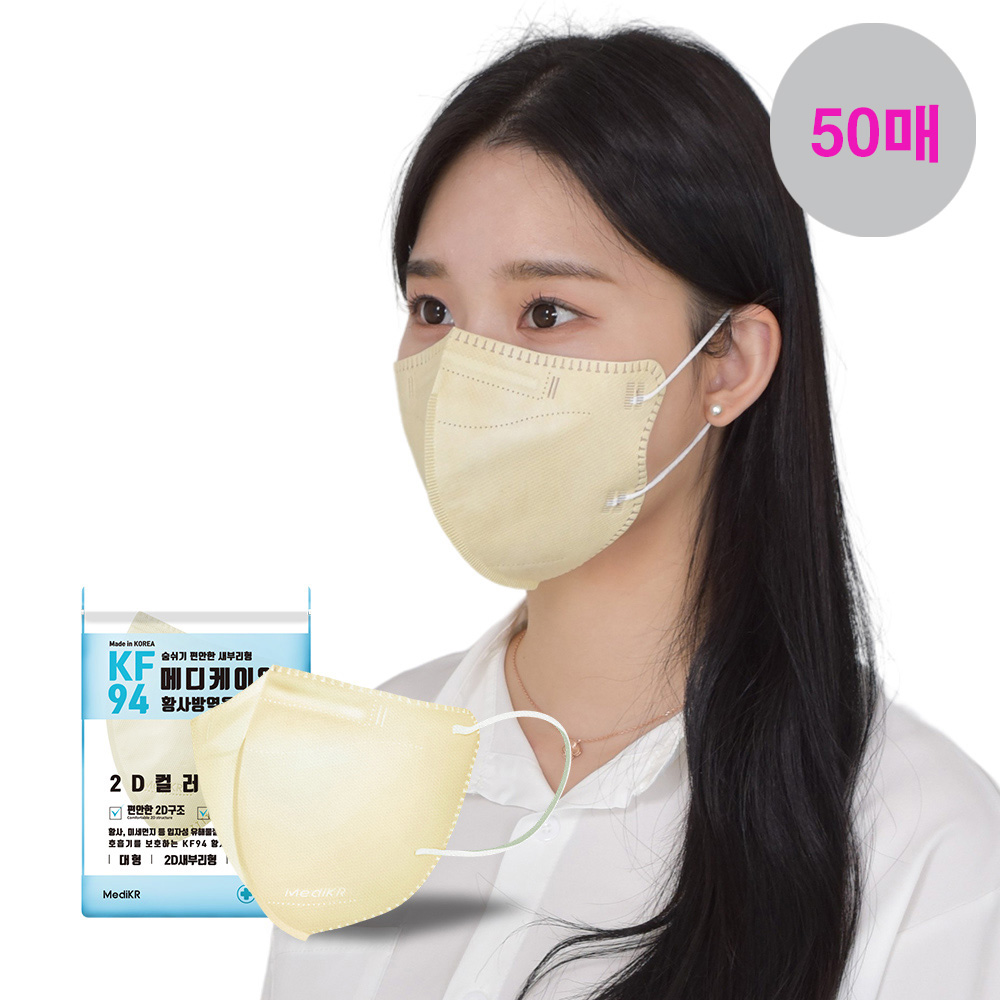 메디케이알 데일리핏 새부리형 KF94 L(대형), 모던베이지, 50개