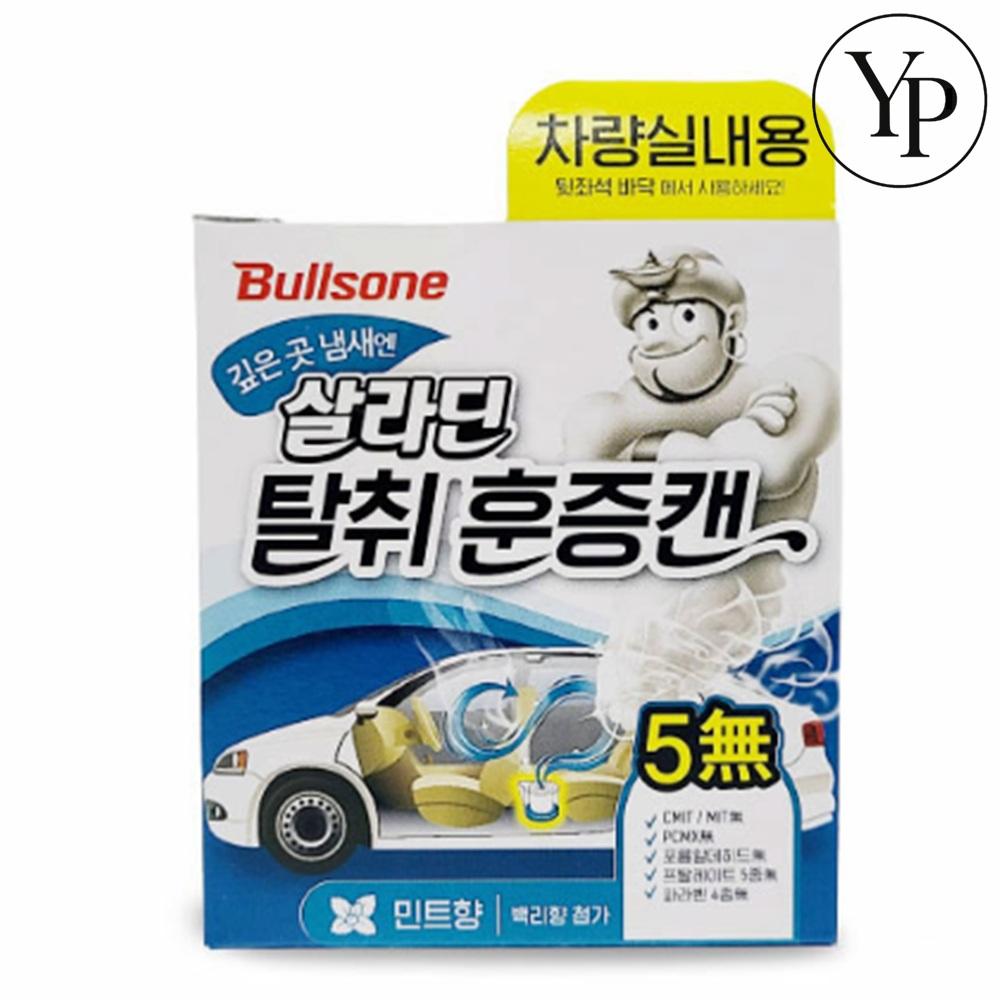 자동차 실내 냄세제거 훈증캔 에어컨 히터 탈취제 담배냄새 향균탈취
