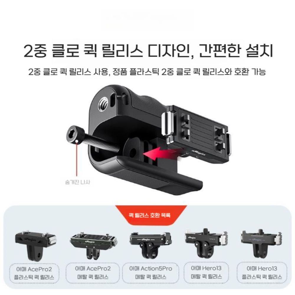 인스타360 에이스 프로2 퀵 릴리스 토끼 케이지 촬영 그립 핸들 셔터 어댑터 케이스 - 상세 이미지 4