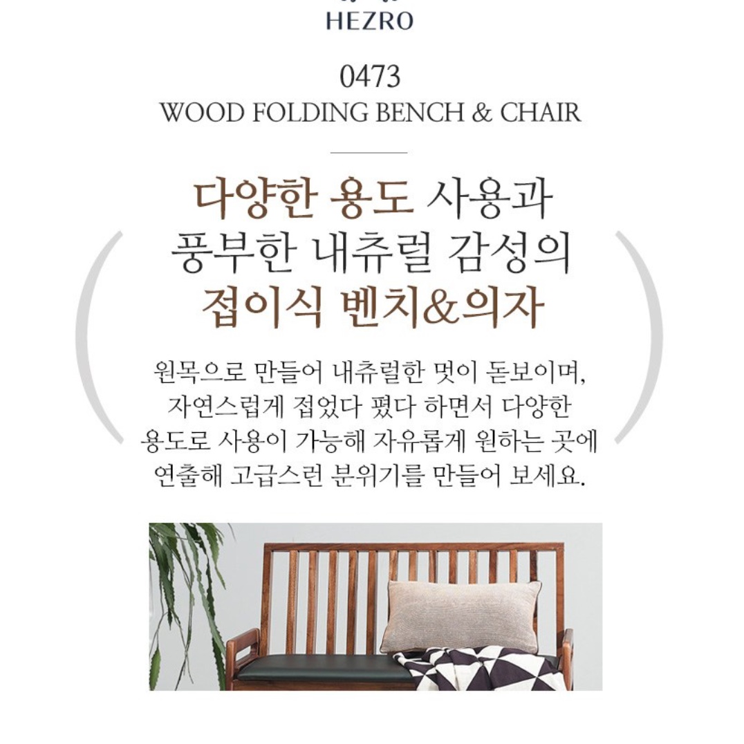 클래식 등받이 벤치 의자 앤틱 나무 우드 원목 긴의자 일자의자 카페 낮은 식탁 식당용