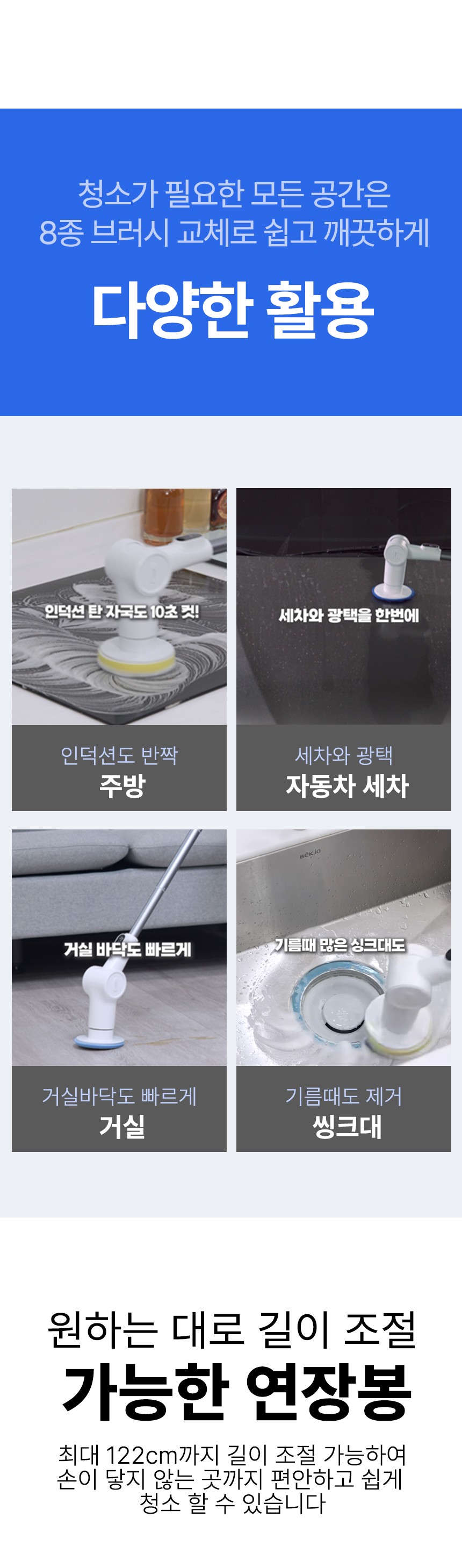 보아르 파워스핀 무선 욕실청소기 완전방수 화장실 자동 핸디 전동 스핀 회전 상세 이미지 39