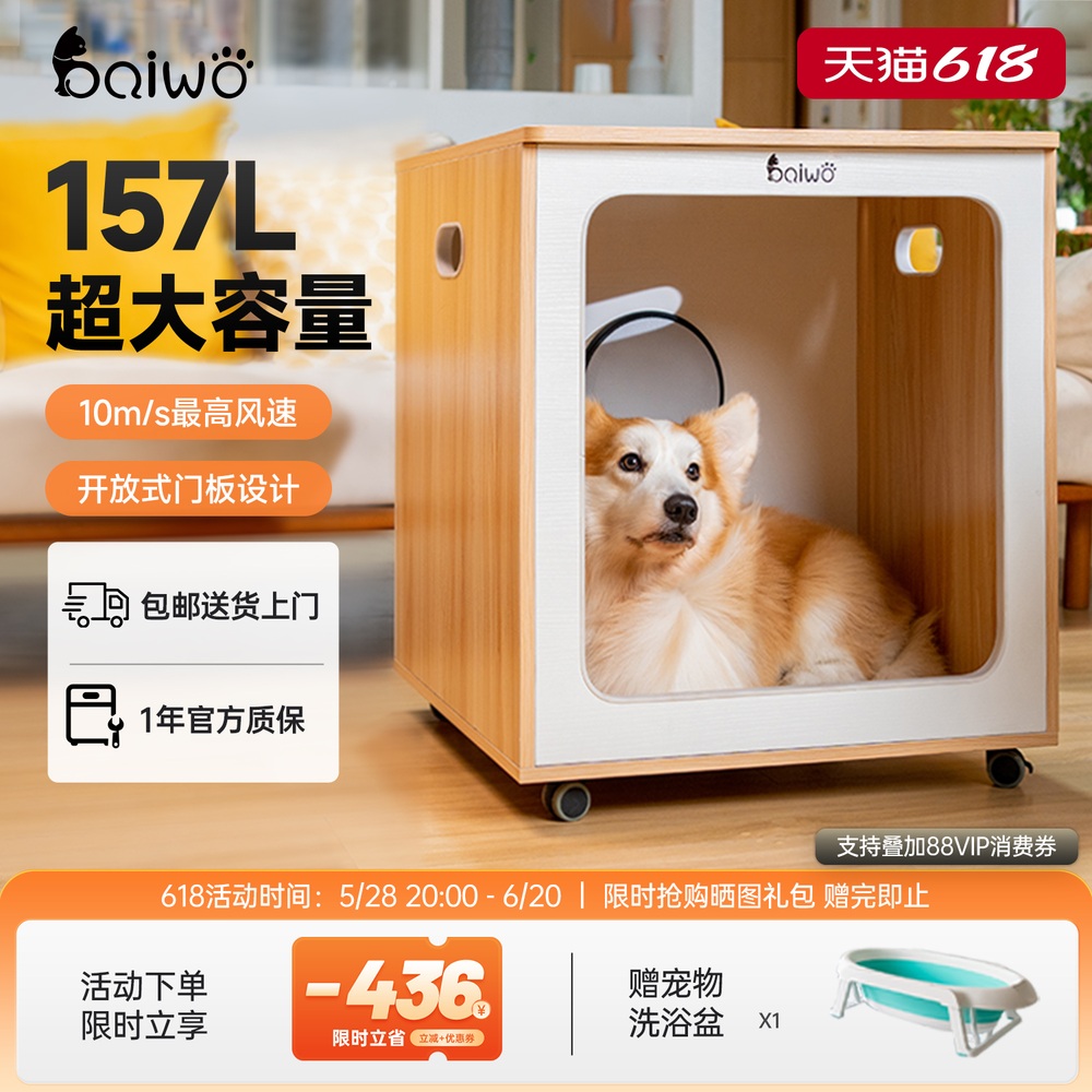 드라이룸 강아지 고양이 애견 중대형견 에어샤워 털말리기 BW12Max 157L - 상세 이미지 2