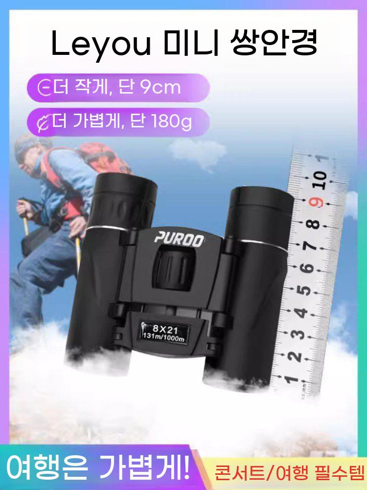 작은 쌍안경 미니 소형 망원경 고화질 콘서트 뮤지컬 - 상세 이미지 3