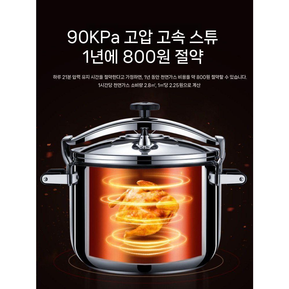 압력솥 백숙 압력밥솥 솥밥 화덕전용 풍년 식당용 찜솥 업소용 대형 가정용 인리스 패킹 IH - 상세 이미지 3