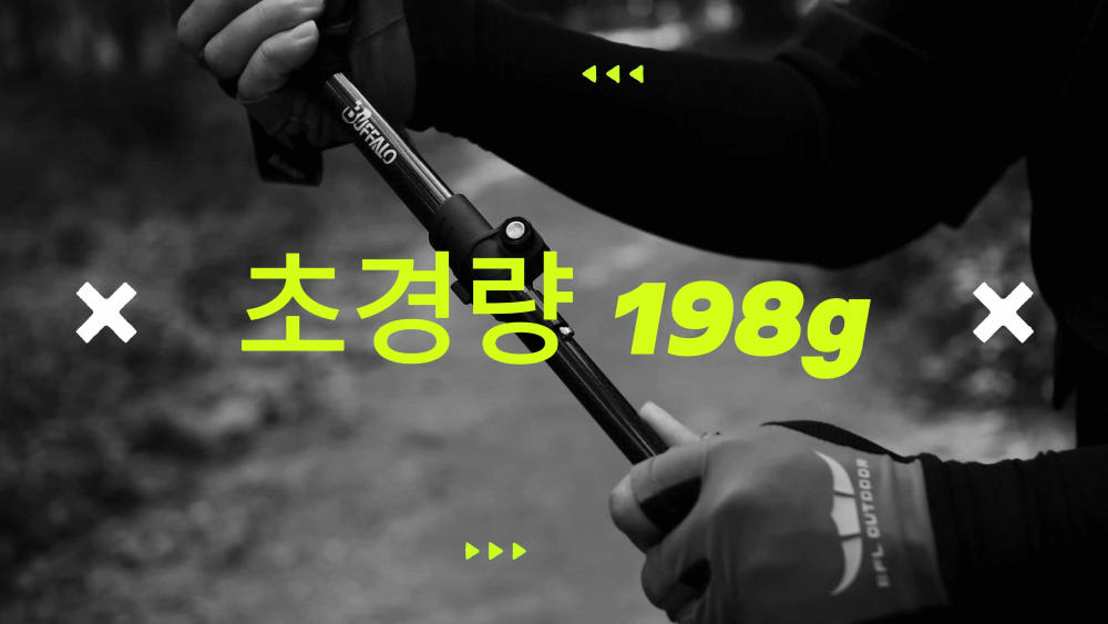 등산스틱 비교 이미지