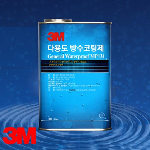 방수액 투명 방수제 방수코팅제 셀프옥상방수 욕실방수제 - 상품 이미지