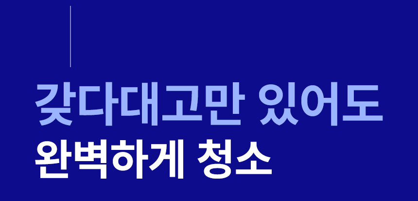 보아르 파워스핀 무선 욕실청소기 완전방수 화장실 자동 핸디 전동 스핀 회전 상세 이미지 13