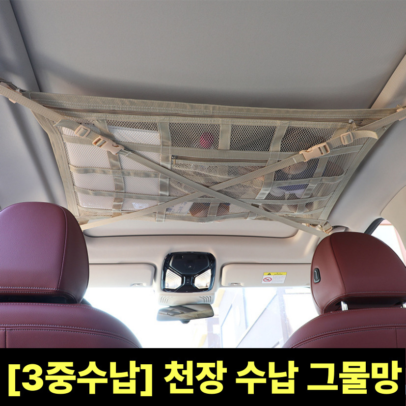[3중수납] 애니윙 차량용 루프백 수납망 네트백 천장 그물망 - 상세 이미지 2