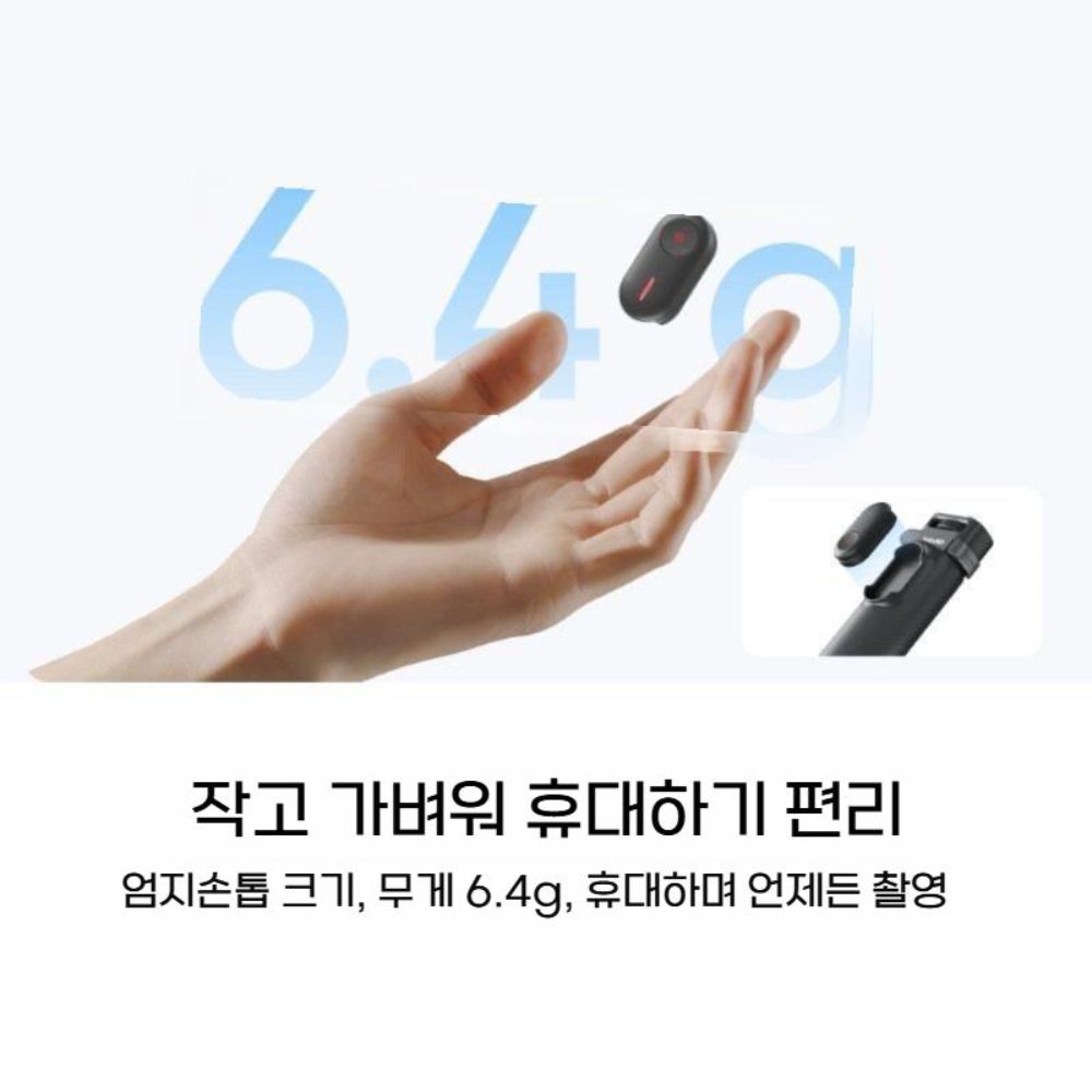 인스타360 에이스 프로2 미니 블루투스 원격 제어 리모컨 - 상세 이미지 3