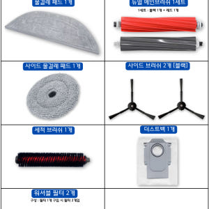 [호환] 로보락 S8 MaxV Ultra 소모품 물걸레 더스트백 필터 브... 개봉기 | 실사용 후기 - 상품 이미지 2