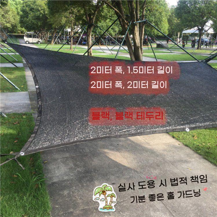 자외선차단 차양막 그늘막 그물 태양 가림막 햇볕 자외선 차단 야외 차양 쉐이드 - 상세 이미지 4