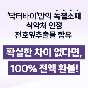 닥터바이 조인트 강아지 관절 영양제 슬개골 강화 도움 70개입, 1개 솔직 후기 | 실제 사용자 리뷰 총정리 - 상품 이미지 3