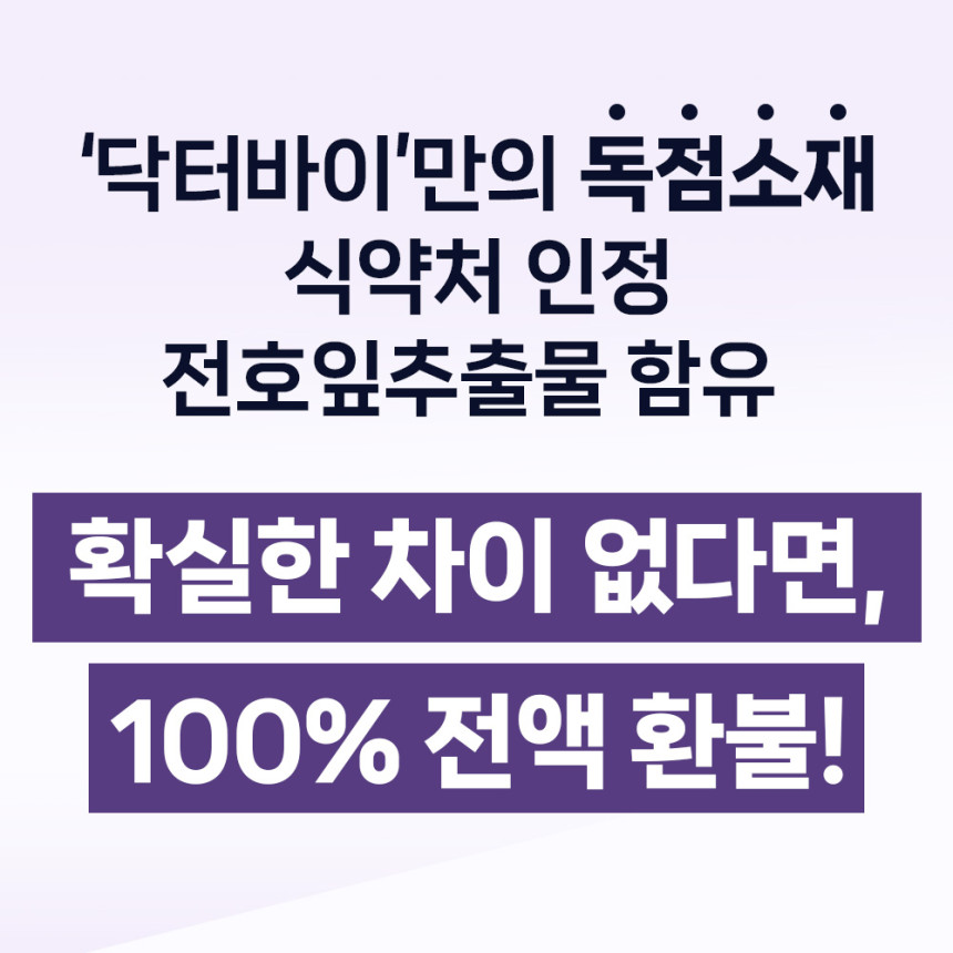 닥터바이 강아지 관절 영양제 슬개골 탈구 무릎 고관절 케어 절뚝거림 조인트, 70정, 1개 사진 3