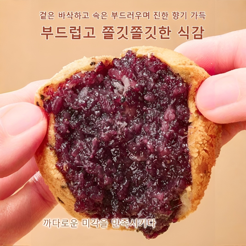 오흑자미 폭발 모찌빵 빵빵 다중 식감 영양이 풍부하다 마감빵 를 제공하다/만족감/오흑 식재료 : 리라벨 유한회사