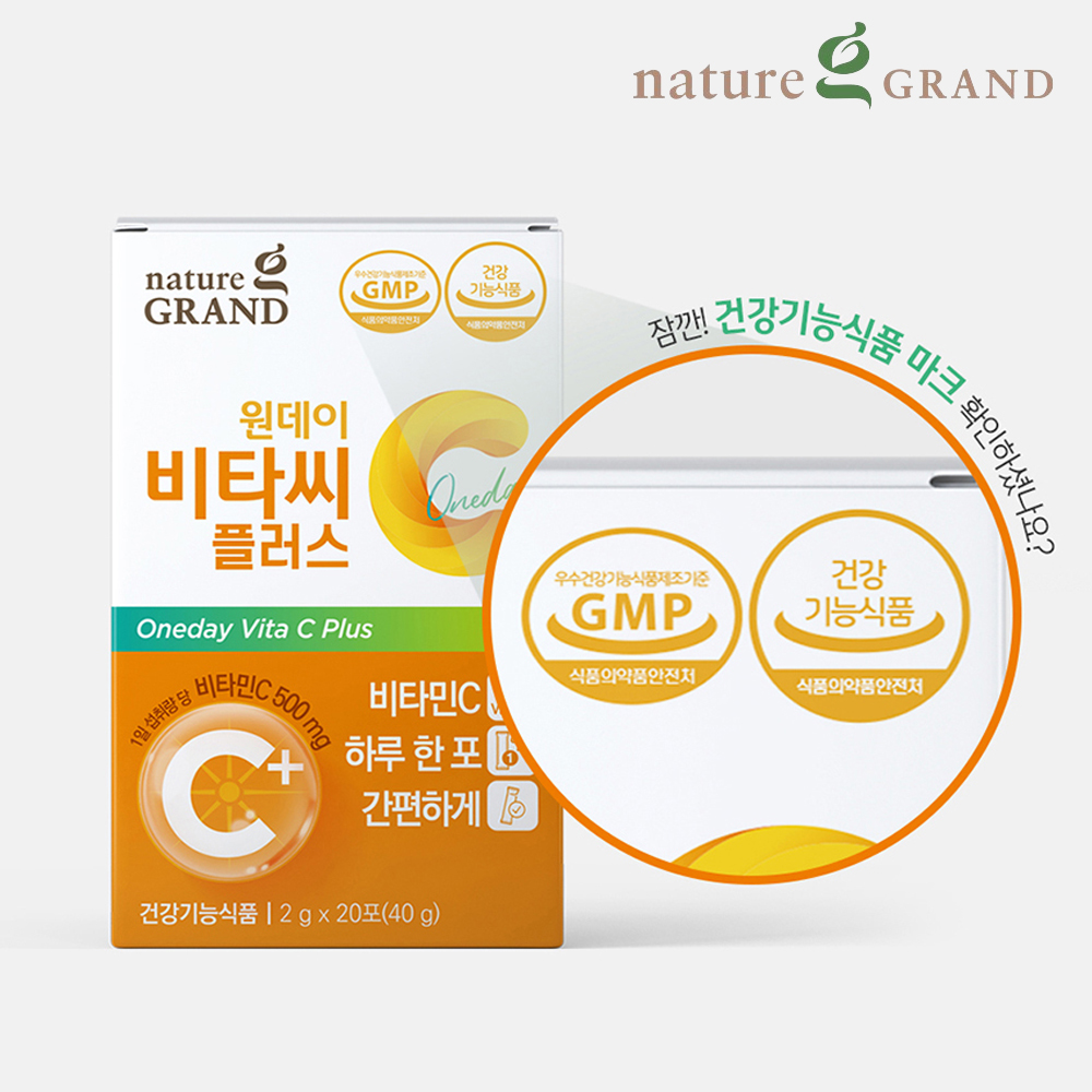 비타민C 가루 분말 스틱 고함량 비타민씨 고용량 8박스 - 상세 이미지 5