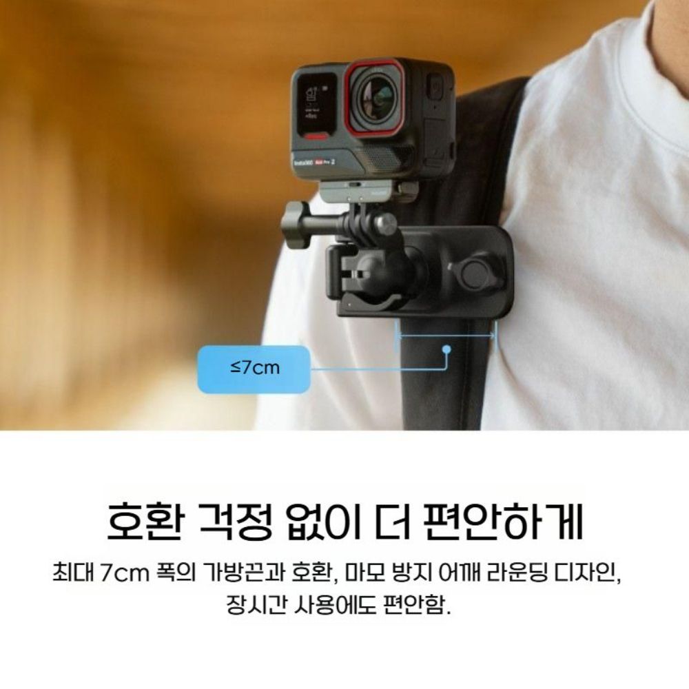 인스타360 에이스 프로2 백팩 클립 1인칭 고정 거치대 - 상품 이미지