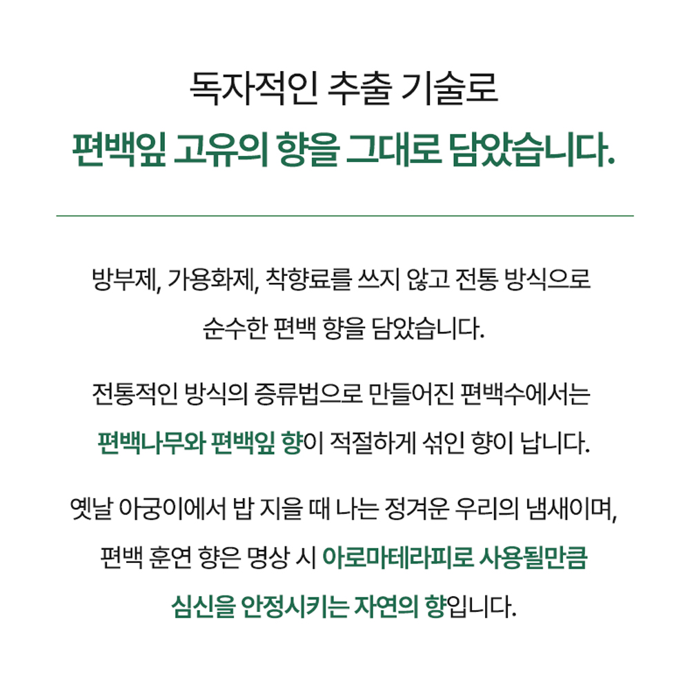 청소럽 포름리무버 새집증후군 편백수 스프레이 포름알데히드 제거 1개