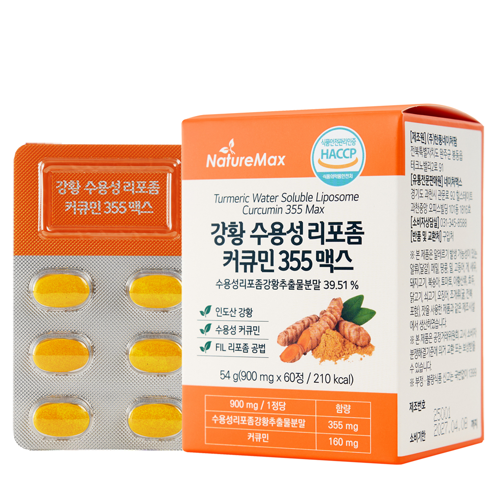 순수커큐민 160mg 강황 수용성 리포좀 커큐민 355 맥스 60정, 1... 맛있게 먹은 솔직 후기 - 대표 이미지