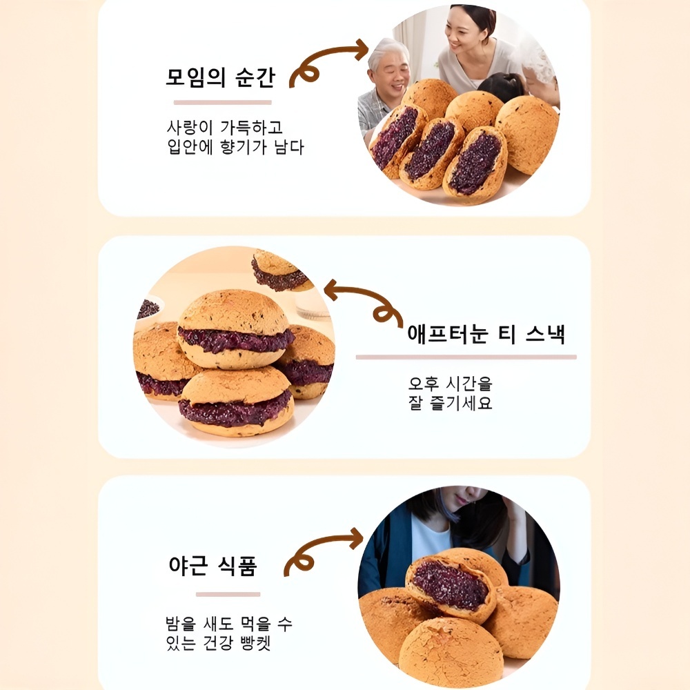 오흑자미 폭발 모찌빵 빵빵 다중 식감 영양이 풍부하다 마감빵 를 제공하다/만족감/오흑 식재료 : 리라벨 유한회사