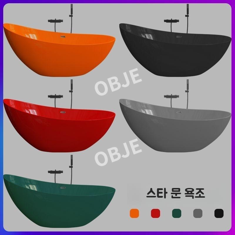 오브제 아크릴 욕조 이동식 독립형 전신욕 반신욕 홈스파 1.5m 1.6m - 상세 이미지 5