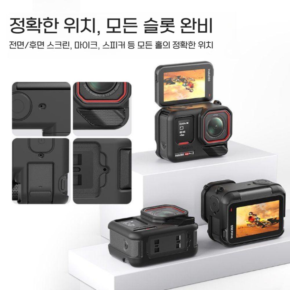 인스타360 에이스 프로2 바디 렌즈 케이스 실리콘 덮개 보호 커버 - 상세 이미지 2