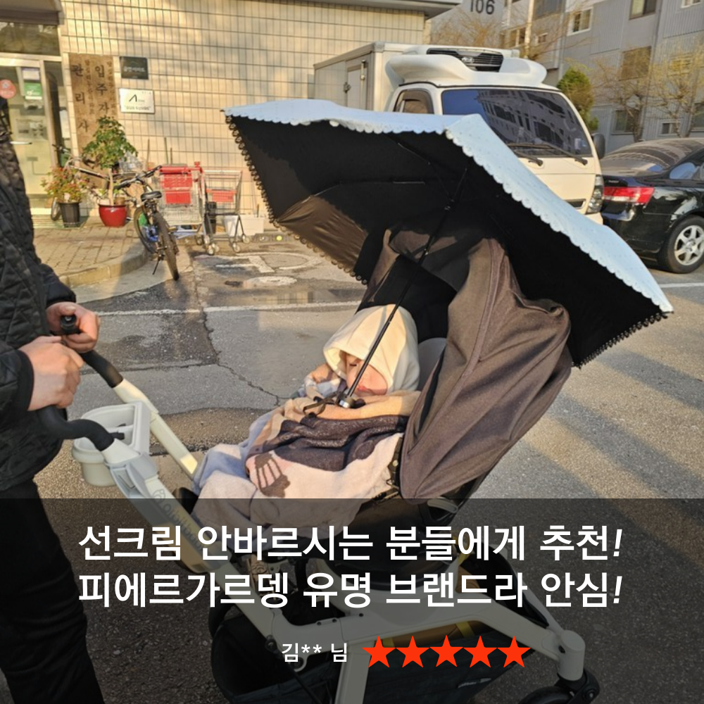 피에르가르뎅 암막 초경량 양산 우양산 자외선차단99% 펀칭레이스 UV차단