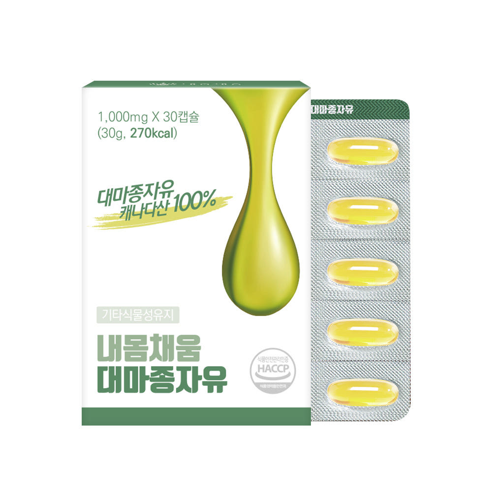 대마종자유 영양성분 비교